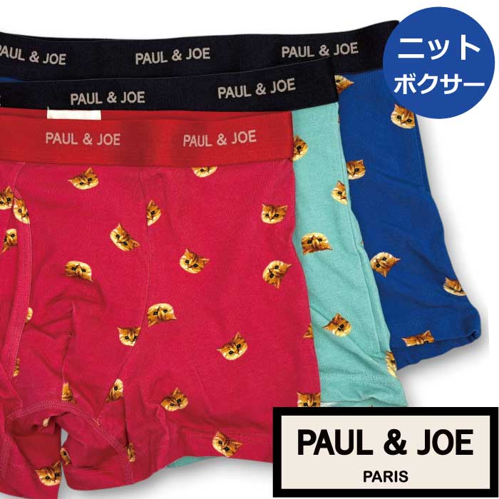 PAUL＆JOEとはフランス人デザイナーのソフィー・アルブによって展開されるファッションブランド。1995年創立。ネーミングは彼女の2人の息子「ポール」と「ジョー」に由来し、上質な素材の使いこなしとオリジナリティ溢れるプリント柄に定評があります。 清潔感のある大人のブランドで高級感のある箱入りです。プレゼントに、自分へのご褒美に、ぜひ一枚！ PAUL & JOE全アイテムはこちら 検索ワード：ブランド 送料無料 ラッピング無料 オシャレ カワイイ 誕生日 記念日 プレゼント 彼氏 父 男性 ギフト クリスマス バレンタイン ブリーフ ポールアンドジョー 派手