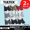 【TULTEX (タルテックス) メンズ ボクサーパンツ】お買い得 おまかせアソート2枚セット