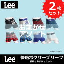 【LEE(リー)メンズ ボクサーパンツ 無地】お買い得2枚セット