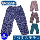 メンズ ステテコ OUTDOOR アウトドア 蒸れない 部屋着 定番 旅行 室内着 快適 プレゼントにも 綿100％ AD0111D ロンパン 清涼 涼しい