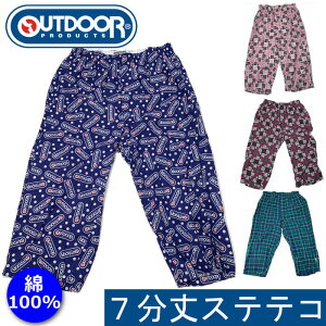 メンズ　ステテコ OUTDOOR アウトドア 綿100％ AD0111D ロンパン 清涼　涼しい