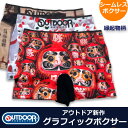 メンズ ボクサー ブリーフ パンツ OUTDOOR アウトドア ad6011b114-1 縁起柄 招き猫 だるま 絵馬