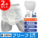 お買得 ブリーフ パンツ メンズ 綿100％ 2枚セット　【2枚でこの価格】全国送料無料