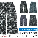 【ひんやり冷感らくらくストレッチ】接触冷感 ステテコ ロンパン M〜LL メンズ 蒸れない 部屋着 定番 旅行 室内着 快適 プレゼントにも 選べる5色展開 ら...