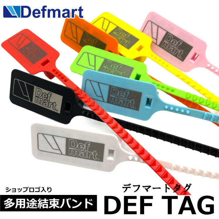 DEFMARTオリジナル ロゴ入り タグ 結束バ...の商品画像