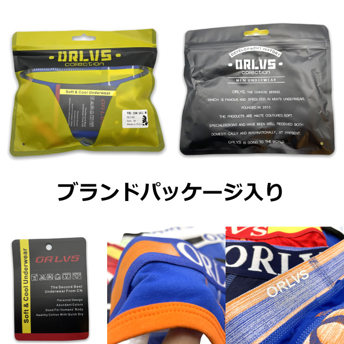 【ORLVS オーフス】メンズ ビキニ ブリーフ パンツ ブランド 69 新登場！