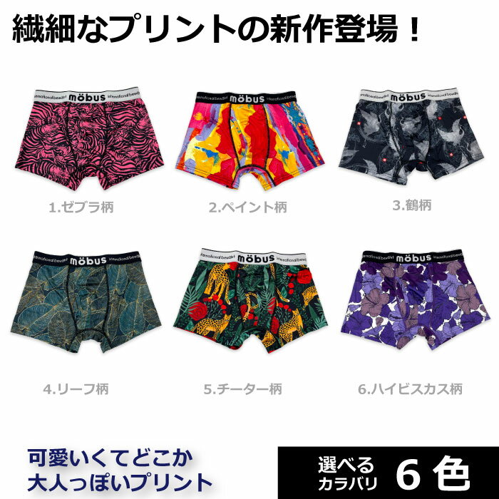 【mobus モーブス】メンズ 転写プリント柄...の紹介画像2