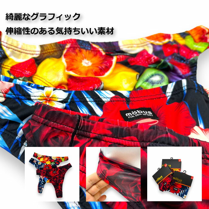 【mobus モーブス】メンズ Tバック ブリ...の紹介画像3