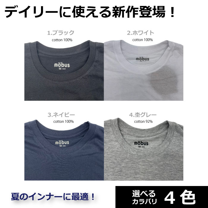 【mobus モーブス】メンズ Tシャツ 丸首...の紹介画像2