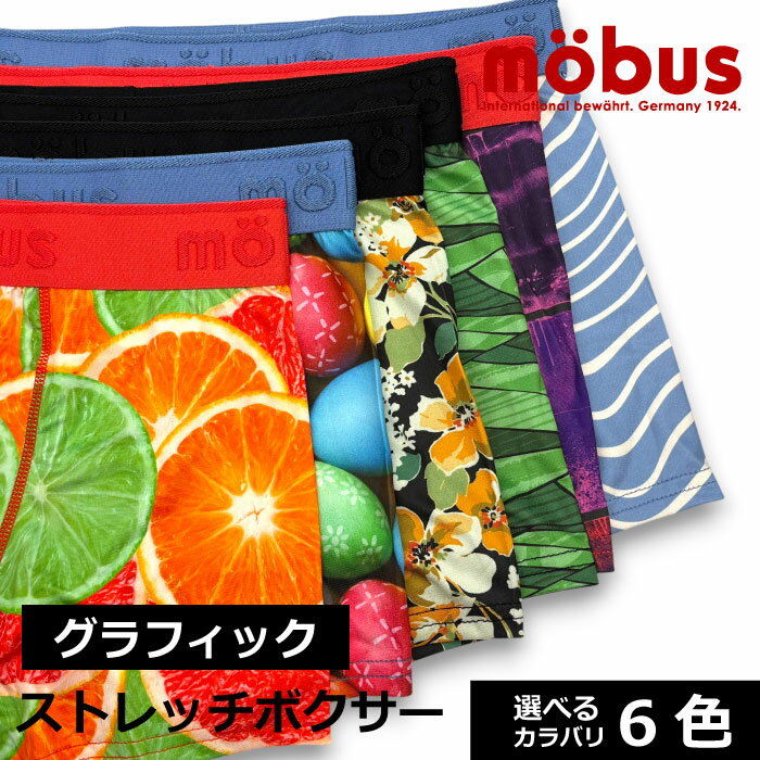 Rakuten - 【2026新色 mobus モーブス】メンズ ストレッチ ボクサー ブリーフ 72600 72601 72602 72603 72604 ポリエステル95% 新柄 グラフィック 【M-6L BIGサイズ展開】