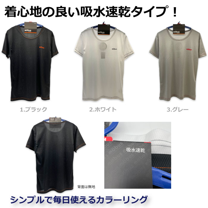 【mobus モーブス】メンズ メッシュ Tシ...の紹介画像2