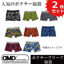 ボクサー ブリーフ パンツ メンズ DMD アンダーウェア M~4L DOLCE MARA ドルチェマーラ お買得アソート ブランド 福袋 2枚セットが登場！ グラフィック 旅行 快適 プレゼントにも