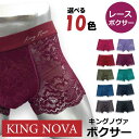 ボクサーパンツ メンズ アンダーウェア M~LL KING NOVA キングノヴァ レース ボクサー 花柄レース 大ヒット中