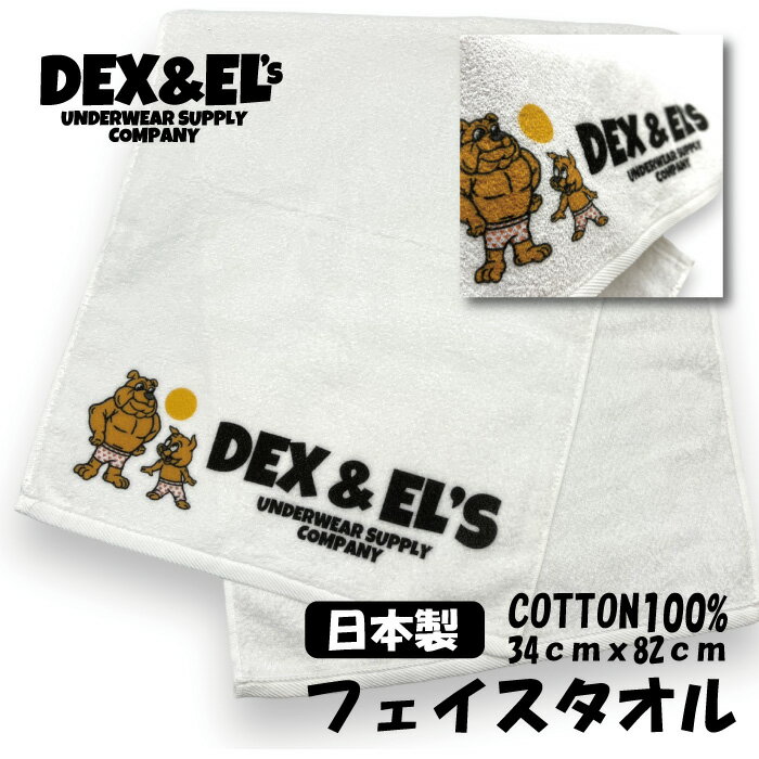 【創業7周年記念】DEX and EL's Underwear Company 「デックスとエルのパンツやさん」日本製 フェイス..