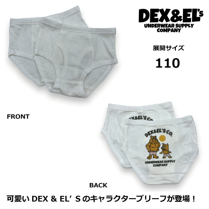 【創業9周年記念】DEX & EL'S「デックス&エルズ」 「デックスとエルのパンツやさん...