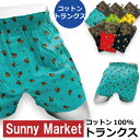 楽天デックスとエルのパンツ屋さんトランクス メンズ Sunny Market サニーマーケット 79326 可愛い アニマル柄 コットン 100％ 犬 アルマジロ タヌキ