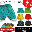 楽天デックスとエルのパンツ屋さんトランクス メンズ Sunny Market サニーマーケット 79325-6 可愛い コットン 100％ 犬 アルマジロ タヌキ アウトドア 音楽 フィッシング お買得アソート ブランド福袋 4枚セットが登場！