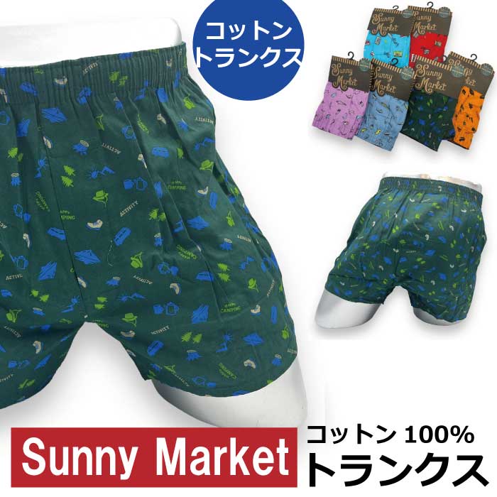 トランクス メンズ Sunny Market サニーマーケット 79325 可愛い アウトドア、釣り、音楽柄 コットン 100％ キャンプ ミュージック フィッシング