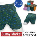 楽天デックスとエルのパンツ屋さんトランクス メンズ Sunny Market サニーマーケット 79325 可愛い アウトドア、釣り、音楽柄 コットン 100％ キャンプ ミュージック フィッシング