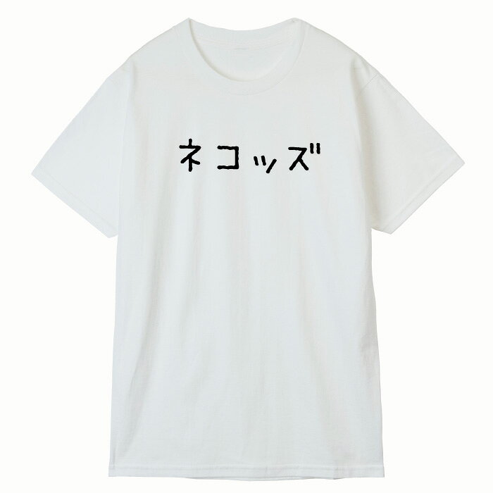 Rakuten - 【ネコッズ】レディース/メンズ Tシャツ XS-XL スレッズ ネコ好き nekods-001