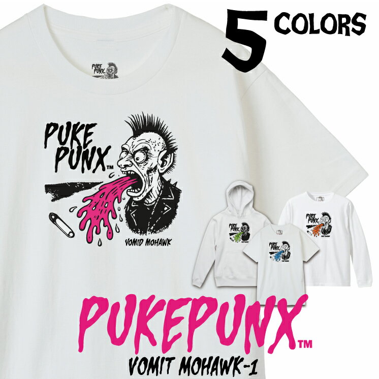 Rakuten - 【PUKEPUNX プークパンクス】グラフィック Tシャツ ロンT パーカー 新ブランド pp-001 VOMITMOHAWK-1 メンズ レディース ジュニア【選べる5色展開】