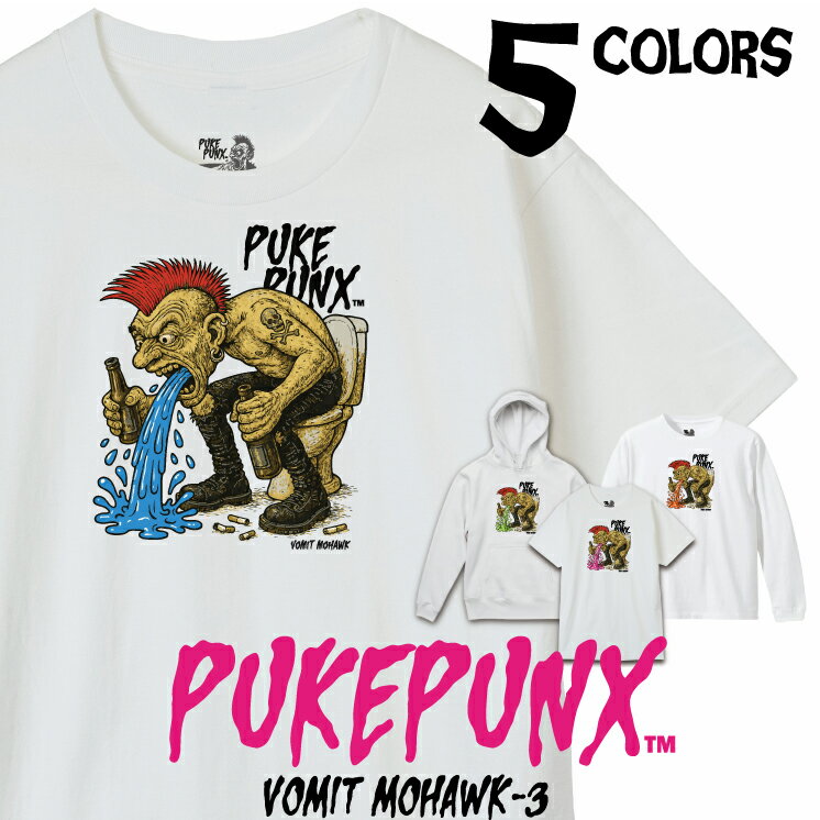 乐天商城 - 【PUKEPUNX プークパンクス】グラフィック Tシャツ ロンT パーカー 新ブランド pp-003 VOMITMOHAWK-3 メンズ レディース ジュニア【選べる5色展開】
