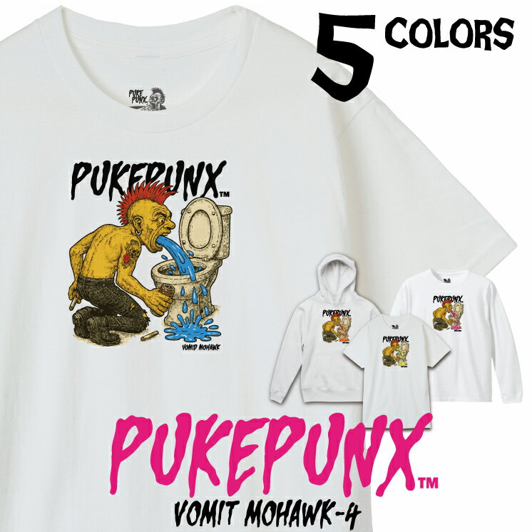 乐天商城 - 【PUKEPUNX プークパンクス】グラフィック Tシャツ 新ブランド pp-004 VOMITMOHAWK-4 メンズ レディース ジュニア【選べる5色展開】