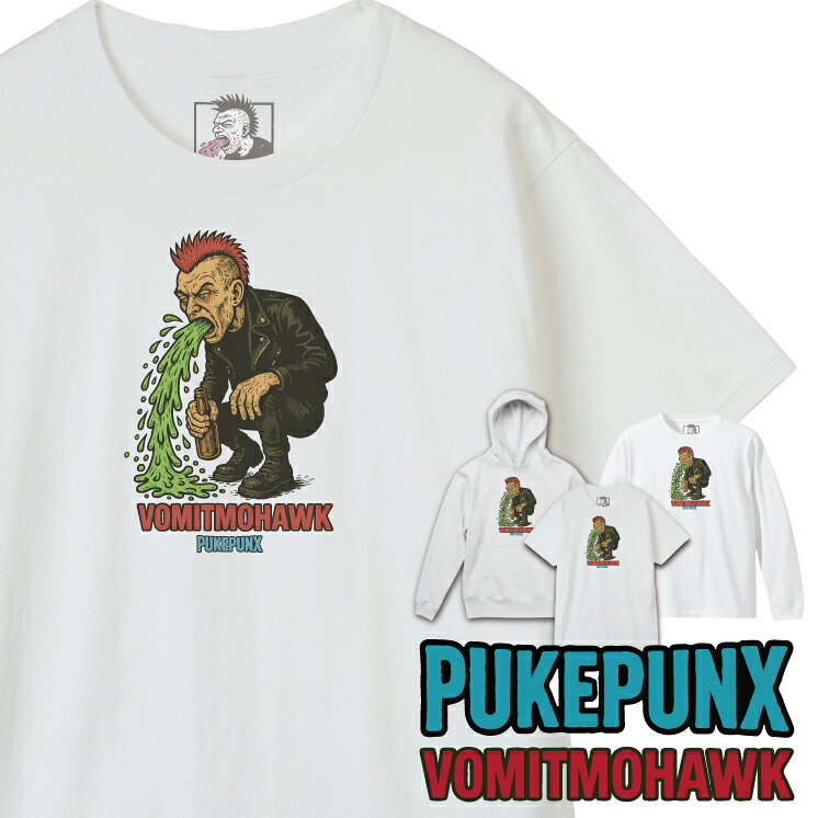 Rakuten - 【PUKEPUNX プークパンクス】グラフィック Tシャツ ロンT パーカー 新ブランド pp-007 メンズ レディース ジュニア【VOMITMOHAWK】