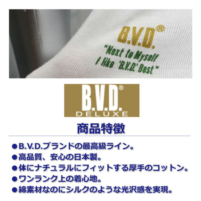 ��BVD DELUXE�۴ݼ�Ȭʬ��T����� ��� BVD �ǥ�å��� ����ʤ� ������ ���� ι�� ������ ��Ŭ �ץ쥼��Ȥˤ� ̵�� d847 10-5028