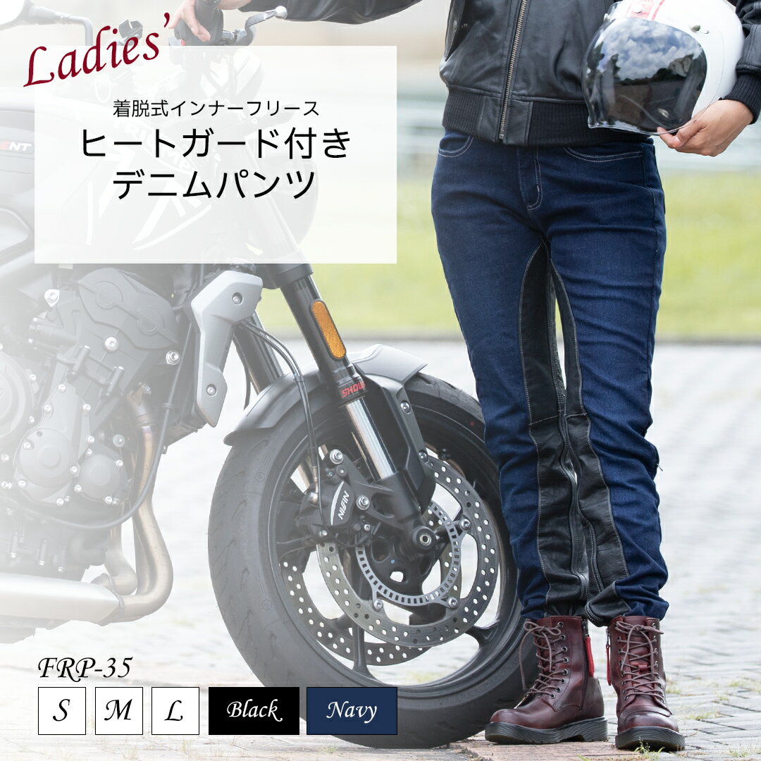 楽天市場】ジーパン レディース(バイクウェア・プロテクター 楽天市場】ジーパン レディース(バイクウェア・プロテクター