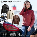 デグナー DEGNER レディース レザージャケット FR20SJ-9 全4色 S/M/L 新色レッド【無料ラッピング】