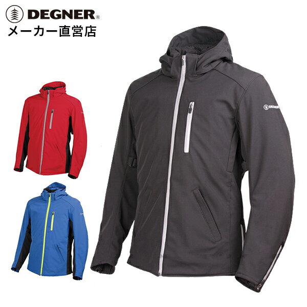 デグナー DEGNER フード付きジャケット 17WJ-11 メンズ ソフトシェル プロテクター CEレベル2 プロテクター レッド ブルー ブラック【無料ラッピング】