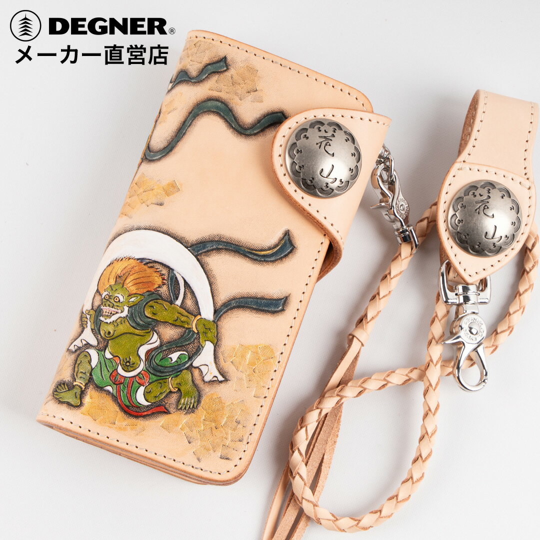 デグナー DEGNER【公式】受注生産 レザーカービングウォレット 風神雷神 長財布 財布 和柄【無料ラッピング】