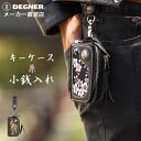 デグナー DEGNER【公式】花山レザーキーウォレット K-25K キーケース 小銭入れ 京桜-ブラック/流水雪輪-ブラック 牛革 金襴織物 バイク 【無料ラッピング】