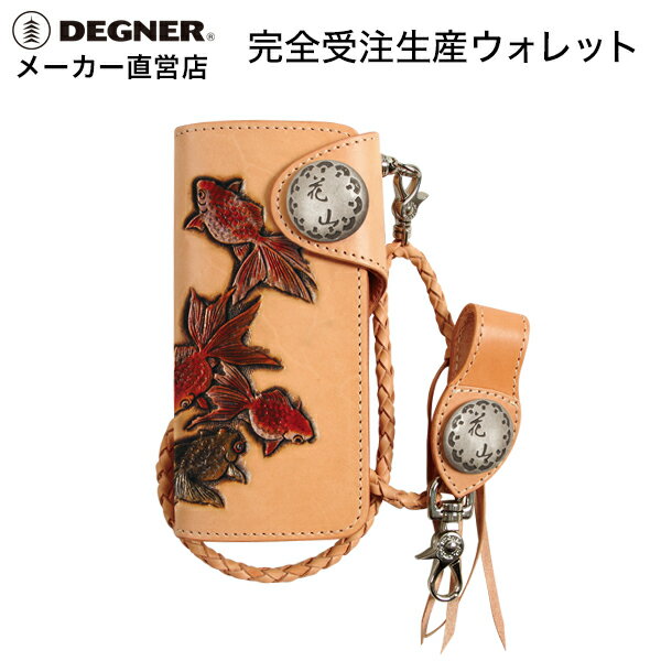 デグナー DEGNER 受注生産 レザーカービングウォレット 寿金魚 長財布 財布 和柄