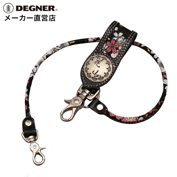 デグナー DEGNER【公式】花山レザーウォレットロープ 京桜-ブラック 牛革 金襴織物 バイク WR-2K