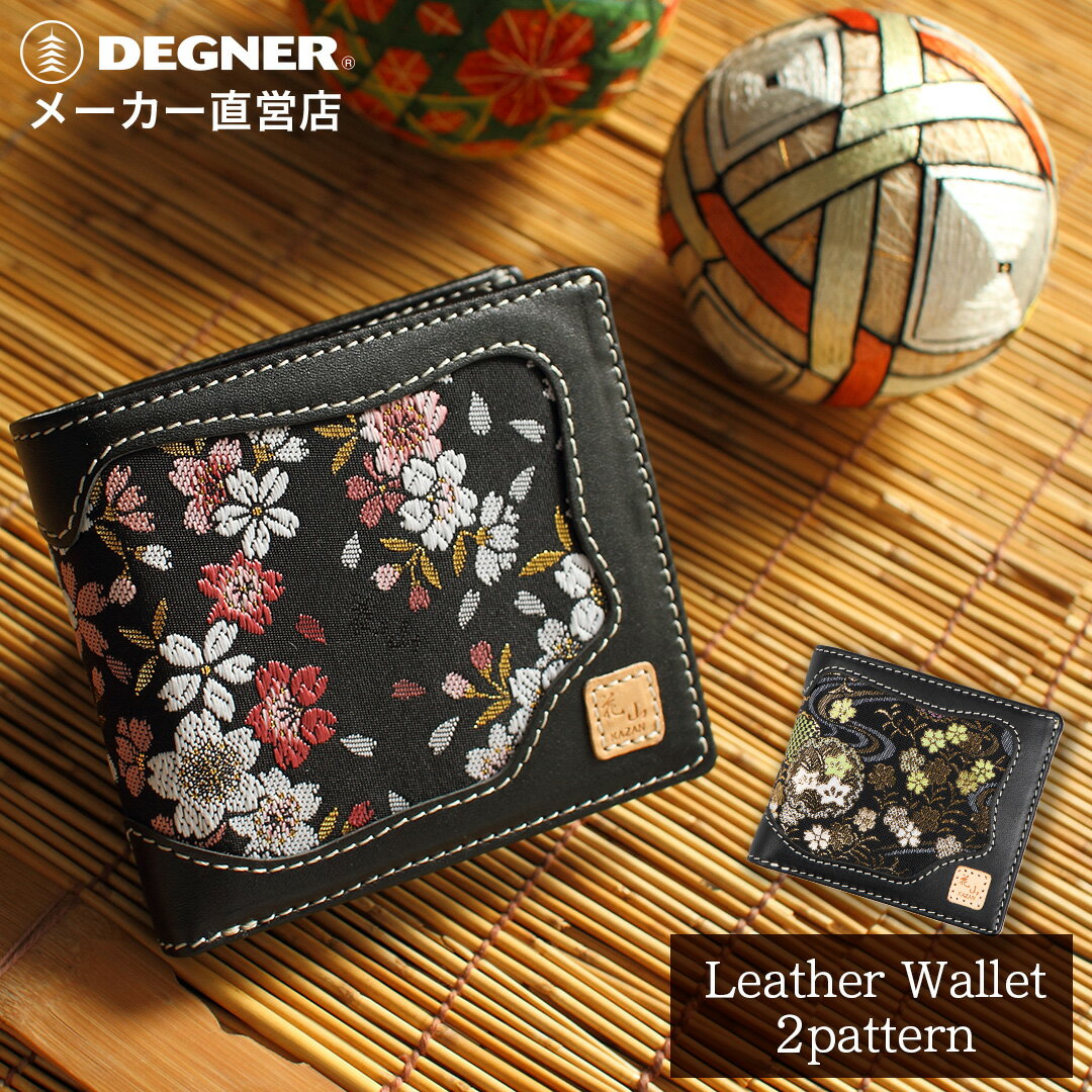楽天市場】正規品 [DEGNER GENUINE LEATHER KAZAN WALLET