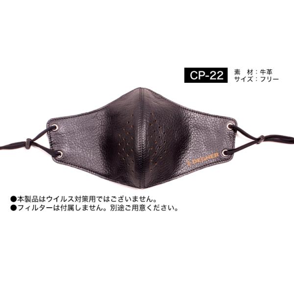 デグナー通販(レザージャケット)のデグナー DEGNER レザーマスク 本革 バイク かっこいい CP-22｜アングル3
