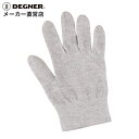 デグナー DEGNER【公式】インナーグローブ 抗菌 防臭 グレー 炭素繊維 SUMISEN コットン バイク ING-1【無料ラッピング】