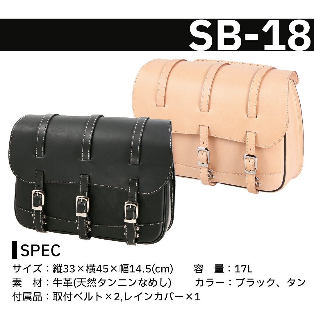 バイク サイドバッグ【デグナー】DEGNER 公式 バイク サイドバッグ【SB-18】ブラッ...
