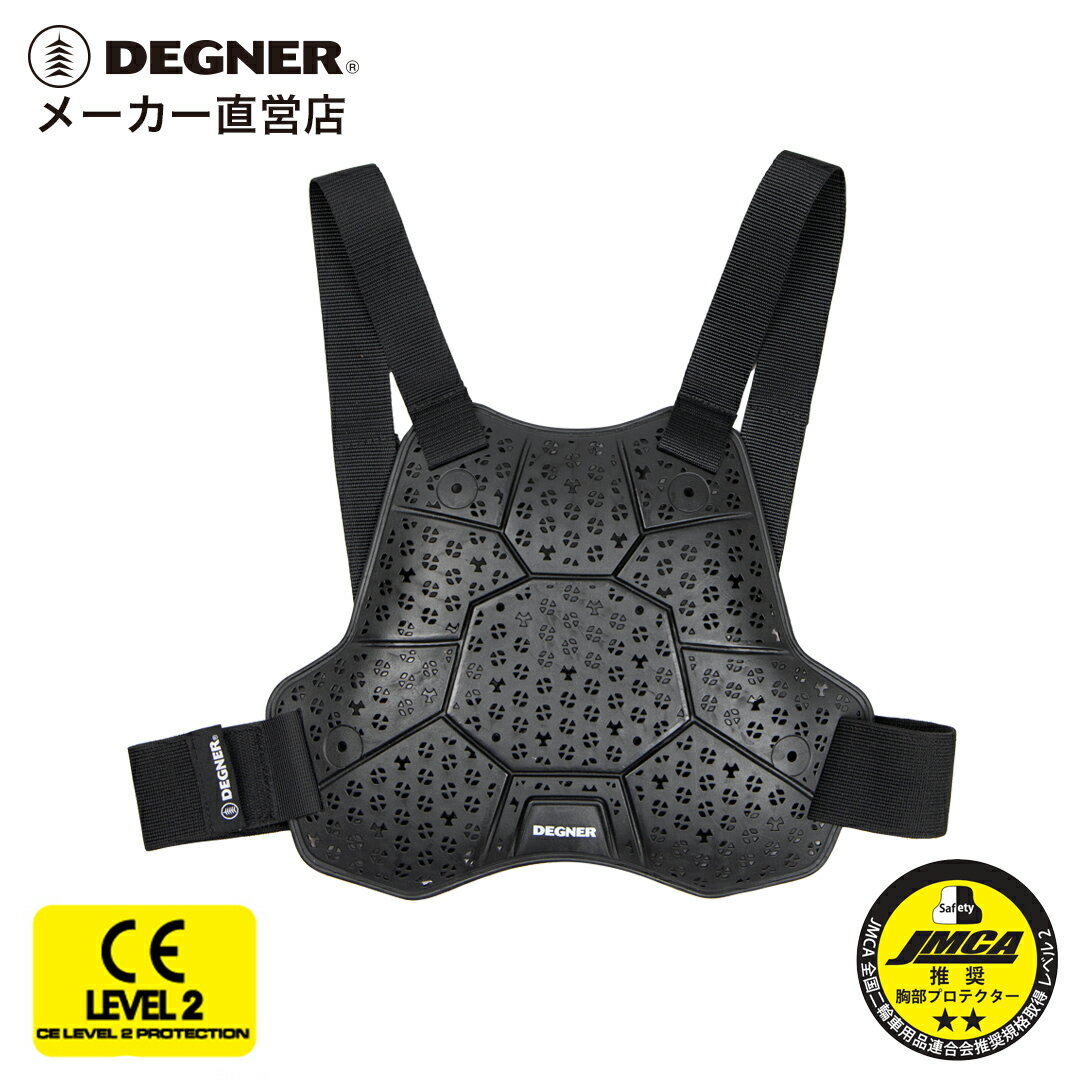 デグナー DEGNER【公式】バンブーエアスループロテクター PS-25 バイク CEレベル2 胸【無料ラッピング】