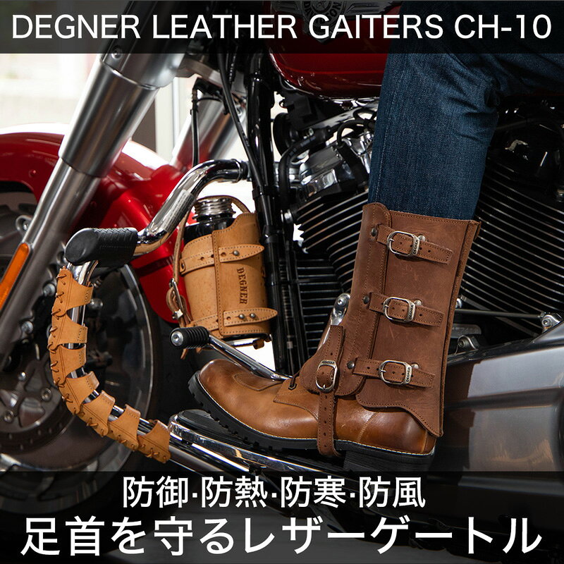 デグナー通販(レザージャケット)のデグナー DEGNER【公式】レザーゲートル CH-10 牛革 本革｜アングル2