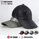 新色登場 デグナー DEGNER【公式】SP忠男コラボ SP忠男レザーキャップ 牛革 SPCP-2