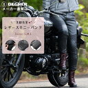 デグナー DEGNER【公式】レザースキニーパンツ FRP-45 レディース バイク【無料ラッピング】