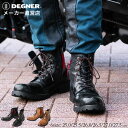 ブーツ メッシュレザーブーツ シフトガード付き【25.0cm〜27.5cm】ブーツサイズ 牛革 【デグナー】DEGNER ジップアップ ZIPPER ブラック ...