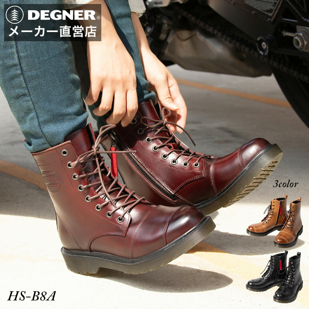 デグナー DEGNER 【公式】 レディースシフトガード付きZIPブーツ ブラック ライトブラウン ワイン レザー 本革 【HS-B8A】【無料ラッピング】