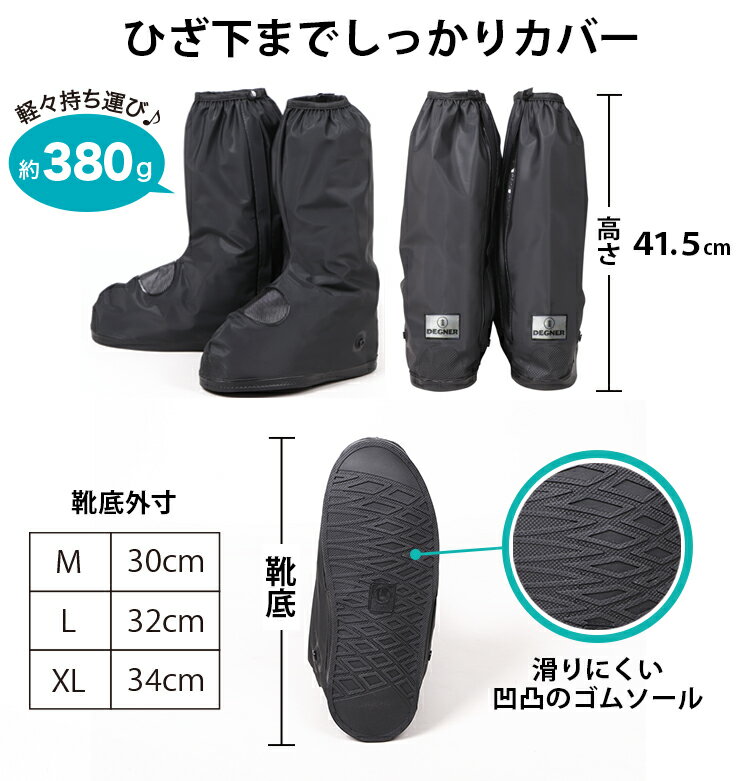 デグナー DEGNER【公式】レインシューズカバー リフレクター付 S/M/L ブラック PVC...