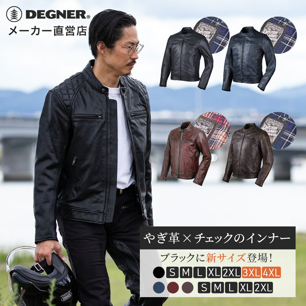 楽天市場】デグナー 革 ジャンの通販