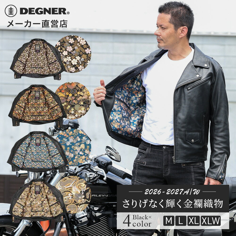 楽天市場】弐黒堂（ジャケット｜バイクウェア・プロテクター）：バイク