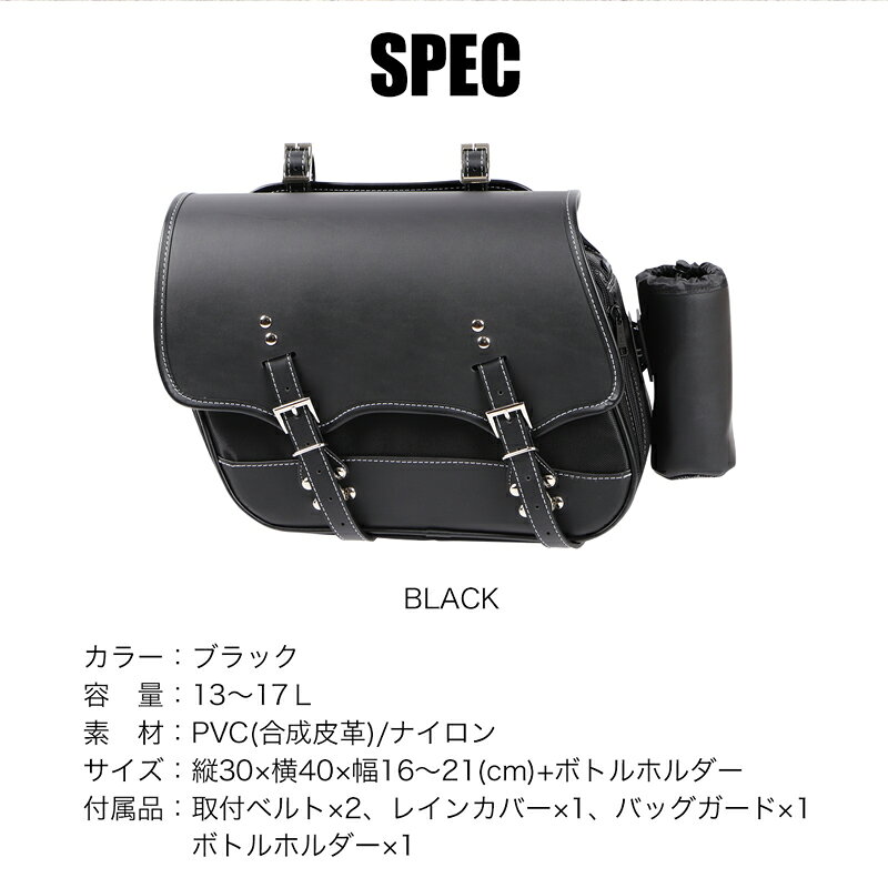 バイク サイドバッグ【デグナー】DEGNER 公式 アジャスターナイロンサドルバッグ【NB-194】ナイロンバイク サイドバッグ サイドバッグ ブラック 13L〜17L PVC 取付ベルト レインカバー バッグガード ドリンクホルダー バイク用品 バイクバッグ【無料ラッピング】 3